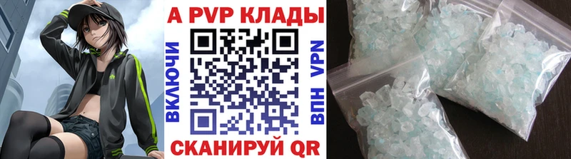 APVP Соль Дегтярск