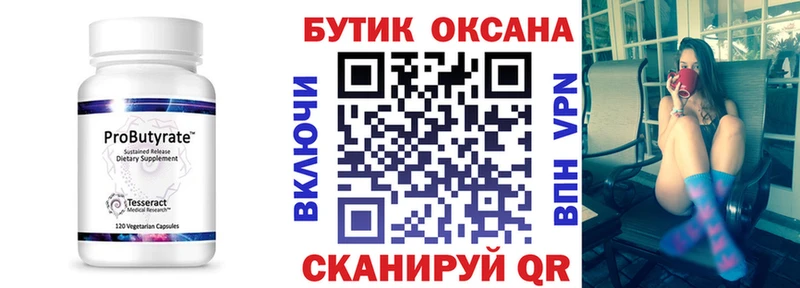 Бутират жидкий экстази  где продают наркотики  Дегтярск 