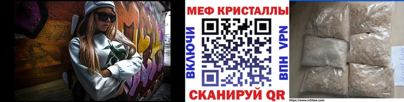 МЕФ мяу мяу  Дегтярск 